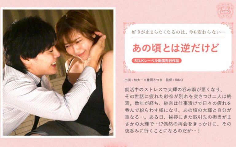 【1silks00125】 あの頃とは逆だけど。