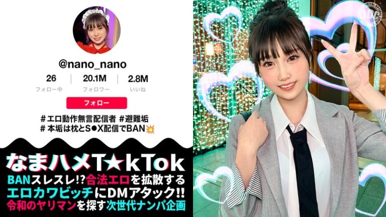 【h_1711maan01070】 【マシュマロFカップ無言系配信者】エロい動作や仕草が大バズリ！美少女顔のエロ天使降臨！開発済みの激弱おまん●こに指をねじ込まれガクガク絶頂！イキ潮大量スプラッシュ！！メイドにポリス、コスプレ中出し2連発【なまハメT☆kTok】【nano】 水乃なのは