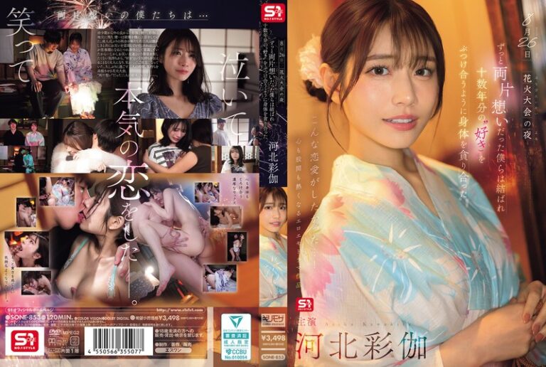 河北彩伽（河北彩花）の人気代表画像